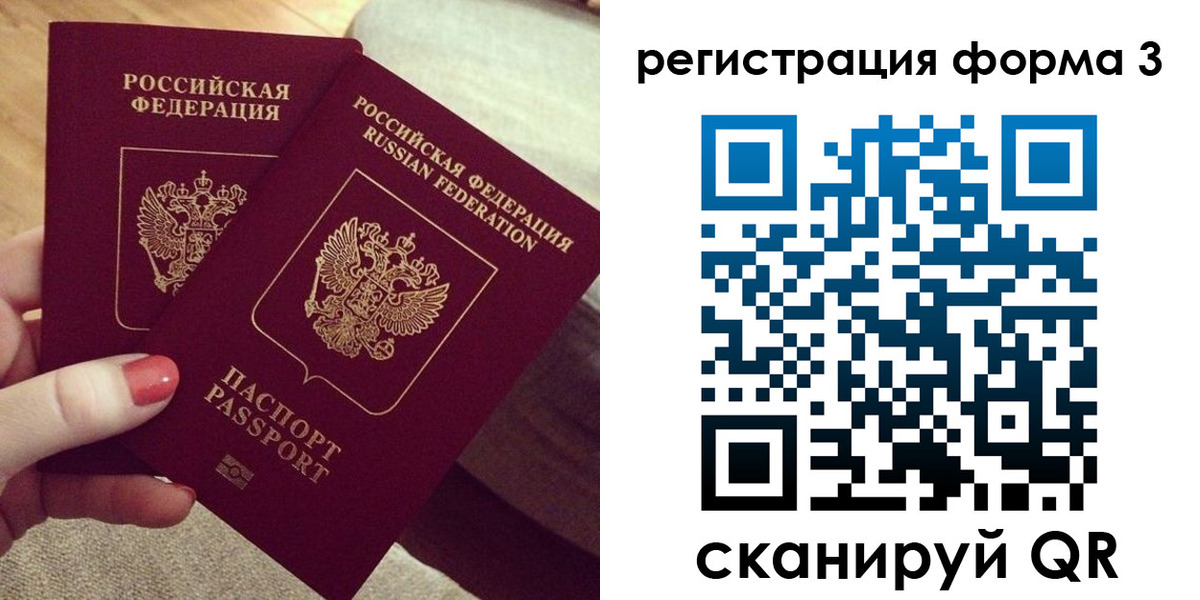 временная регистрация госуслуги в Воронежской области