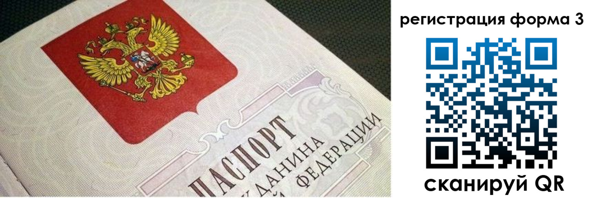 прописка в квартире в Воронежской области