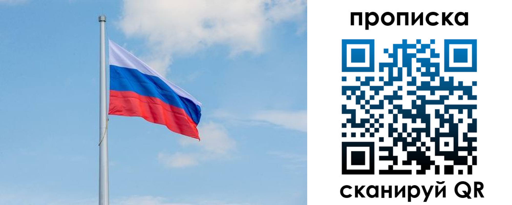 прописка регистрация в Воронежской области