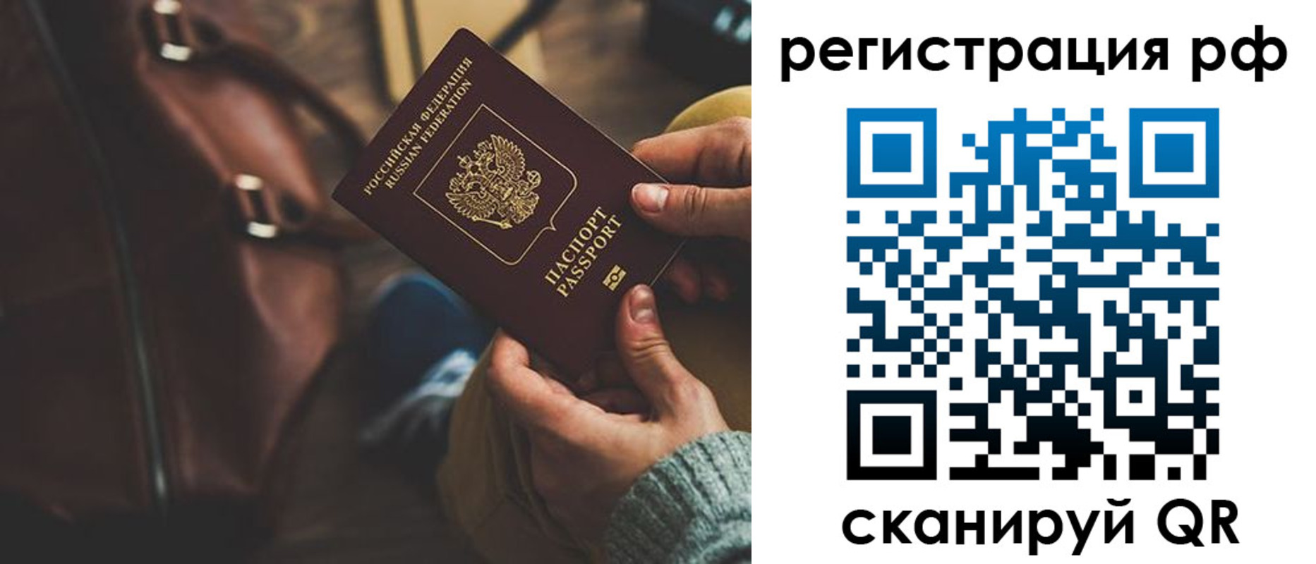 временная регистрация поиск в Воронежской области
