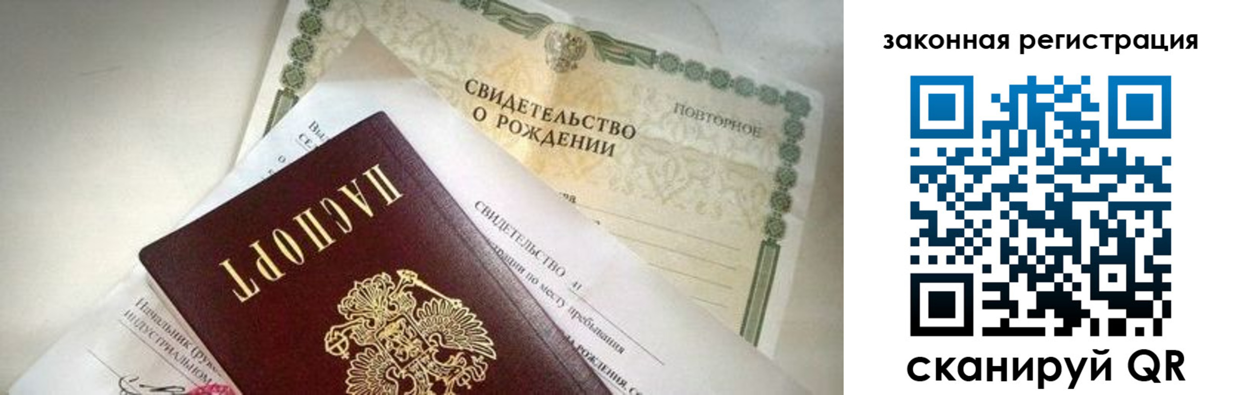 прописка поиск в Воронежской области
