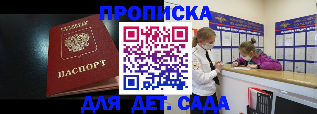 найти адрес прописки в Воронежской области