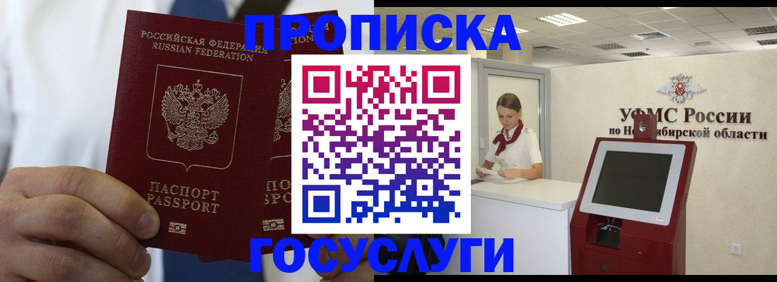 регистрация в Воронежской области