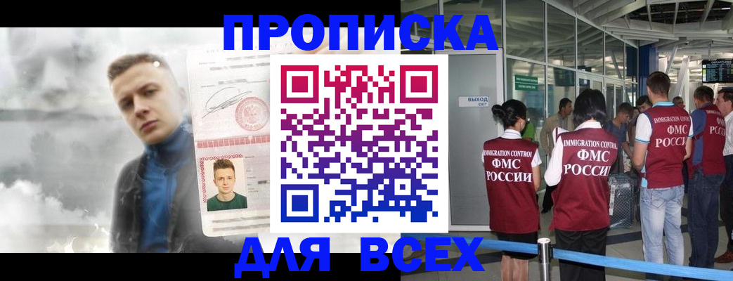 временная регистрация надежно в Воронежской области