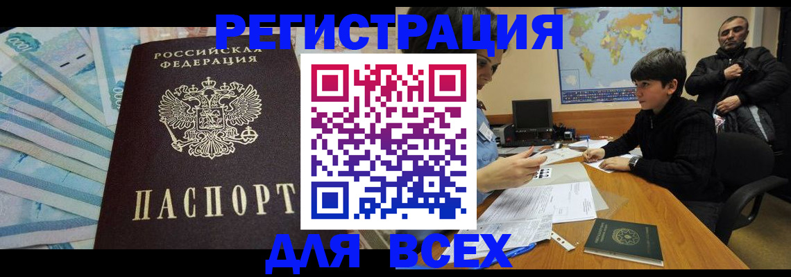 где прописаться в Воронежской области