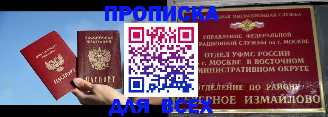 временная регистрация законно в Воронежской области