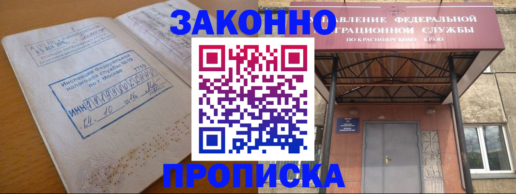 прописка гарантия в Воронежской области