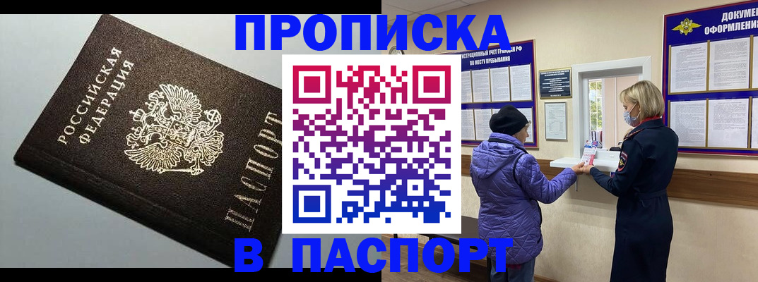 временная регистрация собственник в Воронежской области