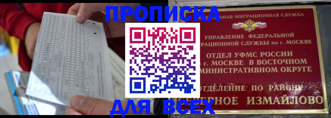 временная регистрация в квартире в Воронежской области